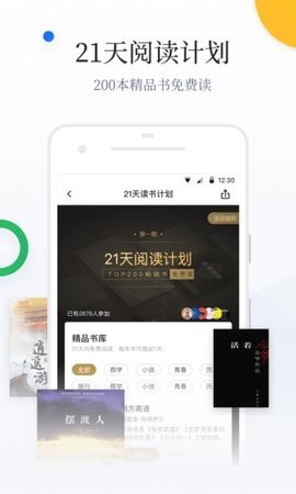 百度阅读v6.0.8.1