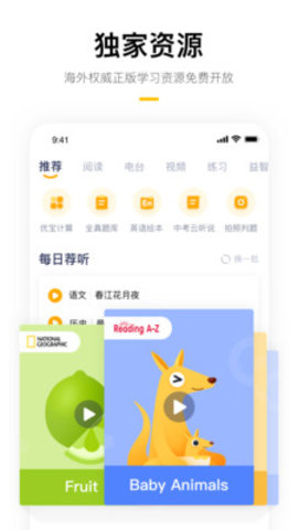 家长帮