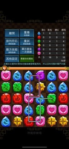 神魔修練場