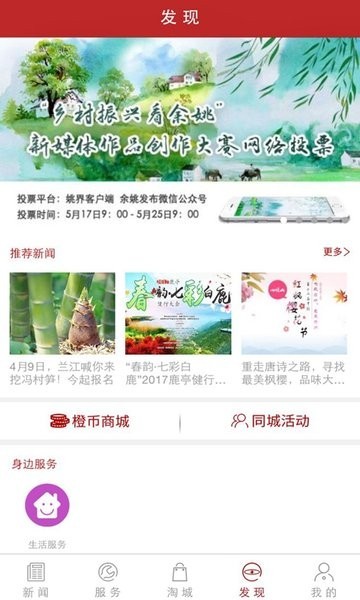 姚界新闻