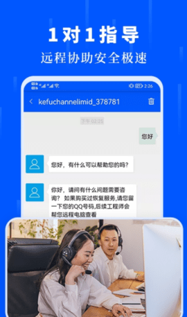 手机记录数据恢复