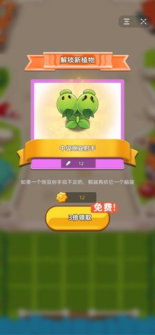 Idle Plants（植物暴揍僵尸）