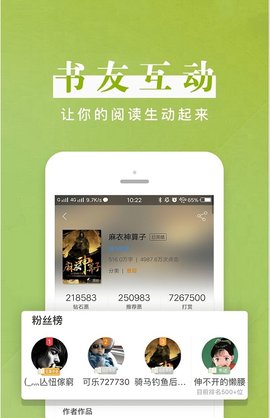 黑岩小说v4.4.8