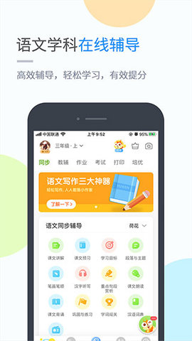 时代学习