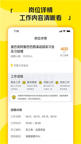 兼职侠v1.9.21