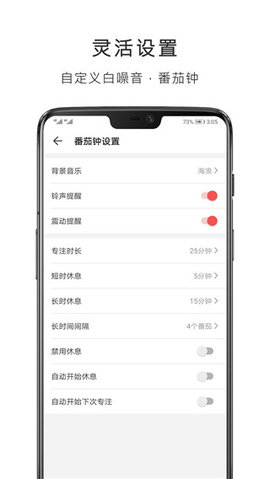 番茄清单最新版