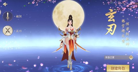 仙子神皇
