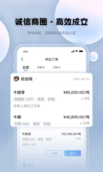 国粮牛羊