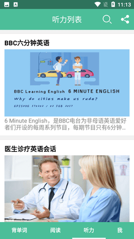 考研英语单词