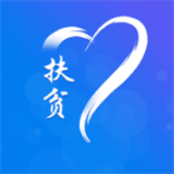 建档立卡(全国扶贫开发信息系统)