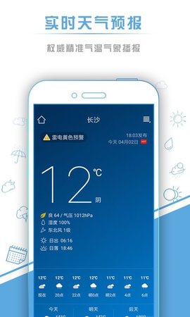 本地天气预报v6.1.0