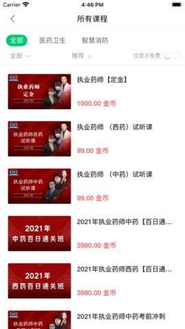 玉源在线课堂