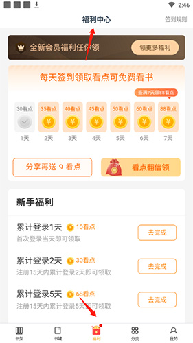 从心阅读app