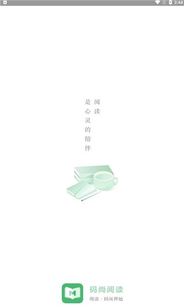 码尚阅读