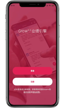 绩增引擎