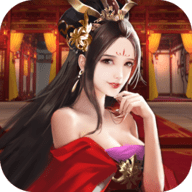 三国后宫团1.0.0