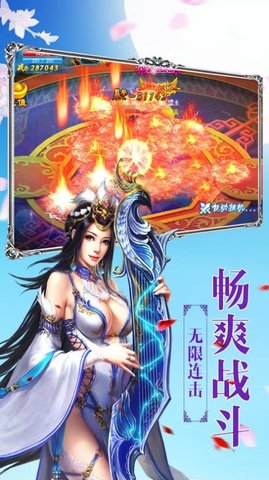 仙元大陆