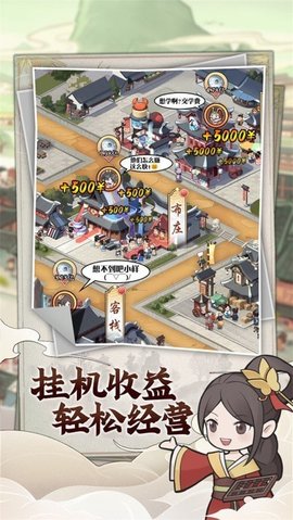 快乐商店街