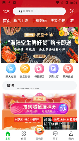 掌种宝