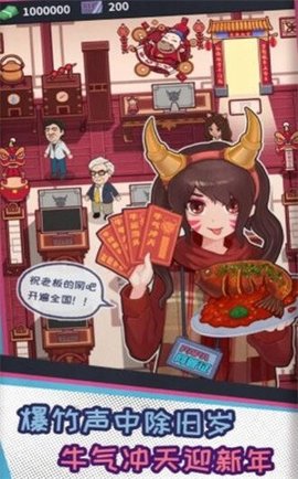 创业开网吧红包版
