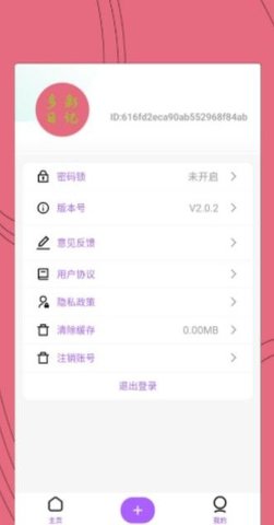 情侣约会日记