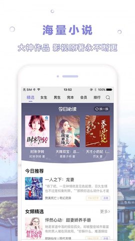 天空阅读v1.1.7