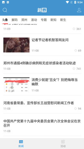 新界