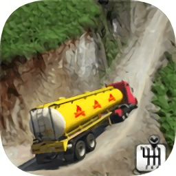 Oil Tanker Truck Simulator（油罐车司机）