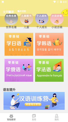 蒙古文翻译词典