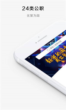 华图在线app