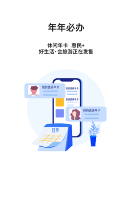 智慧苏州市民卡