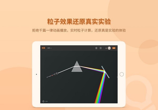 nb物理实验室