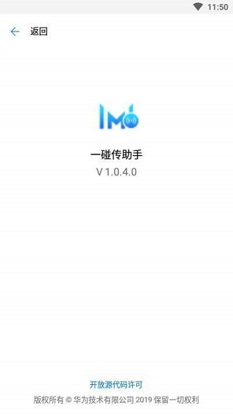 华为一碰传助手