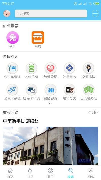 川沙家园