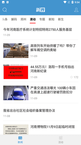 新界