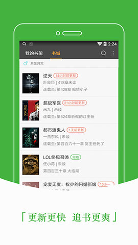豆丁免费小说v5.0.227