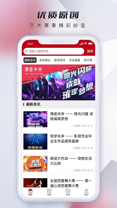 移动执法通