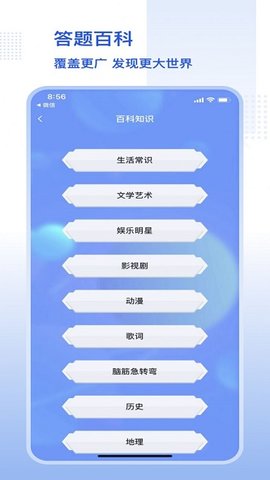 趣味答题大师