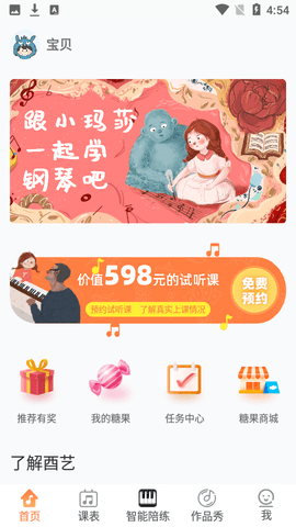 酉艺钢琴