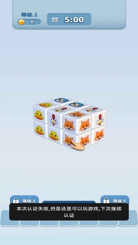 我爱消方块3D