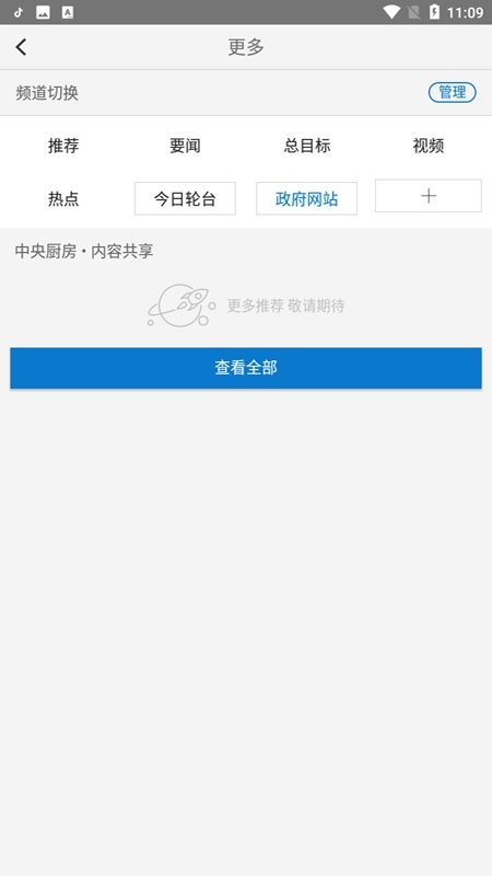 轮台好地方手机版