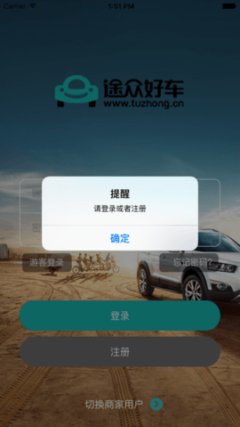 途众好车