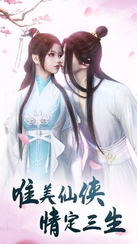 剑霄搜仙记