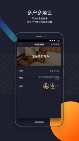 已未智家智能家居