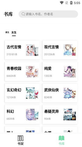 书香仓库v1.00.00