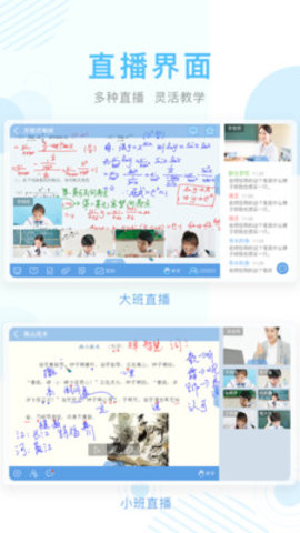 空中课堂v9.6