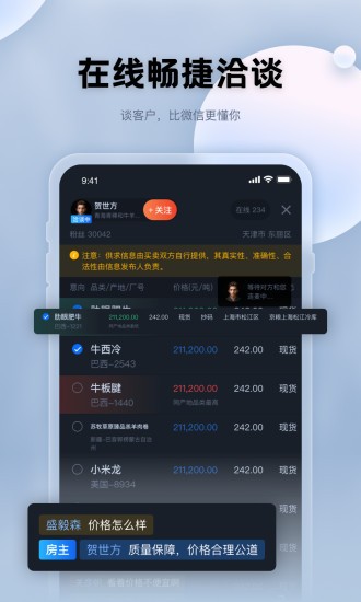 国粮牛羊