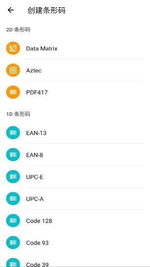 QR & Barcode Scanner（安果条码扫描器）