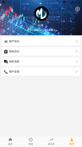 元宙