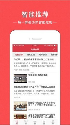 浙匠先锋